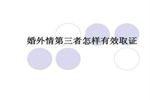 惠州市第三者调查：如何以一种最美好的方式结束一段关系