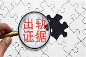 惠州市婚姻调查:老公出轨能不能冷处理