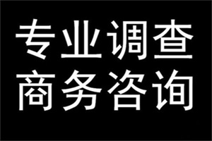惠州市私家侦探公司:商务调查行业规范化提速 替天调查以合规服务助力民事与商事维权