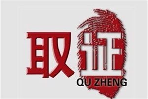 惠州市私家侦探:出轨调查场景复盘：报价是否合理